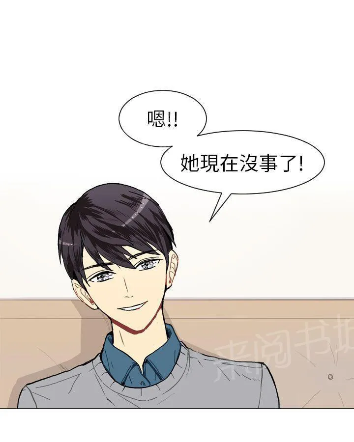 Love & Wish漫画漫画,第17话53图