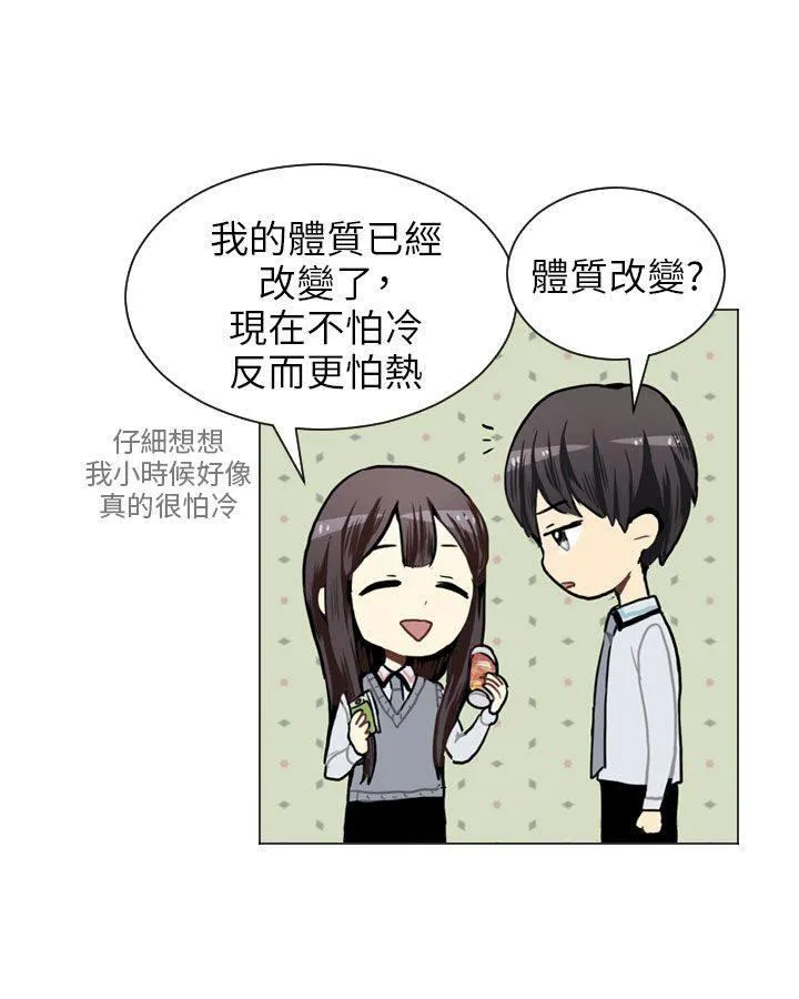 Love & Wish漫画漫画,第45话46图