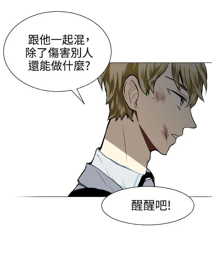 Love & Wish漫画漫画,第30话45图