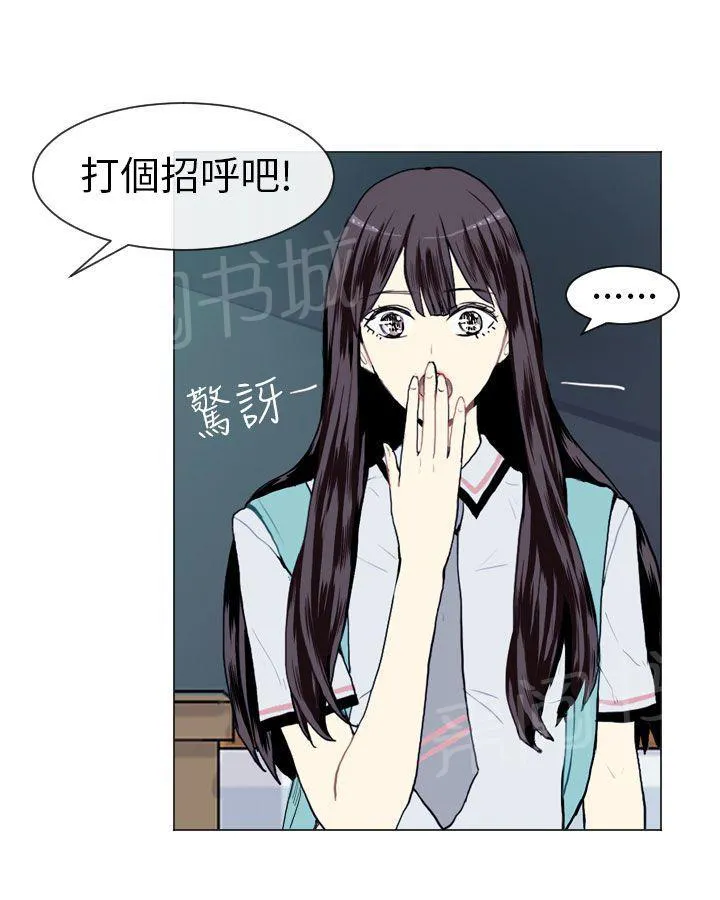 Love & Wish漫画漫画,第13话6图