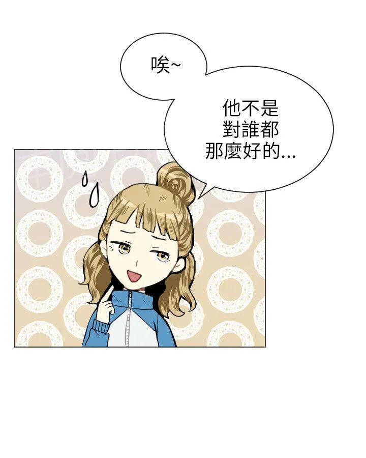 Love & Wish漫画漫画,第6话20图