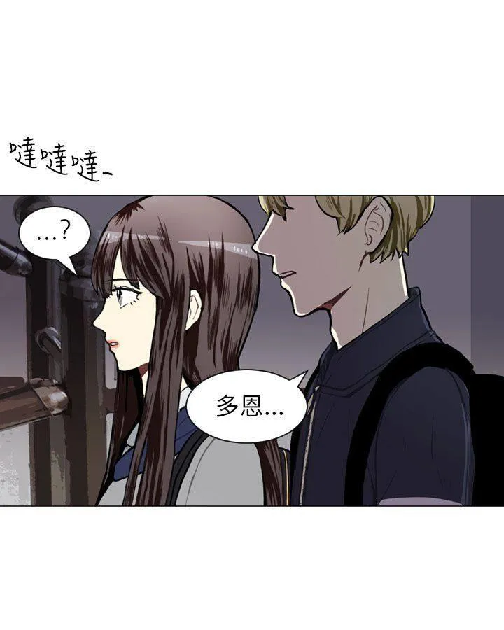 Love & Wish漫画漫画,第39话15图