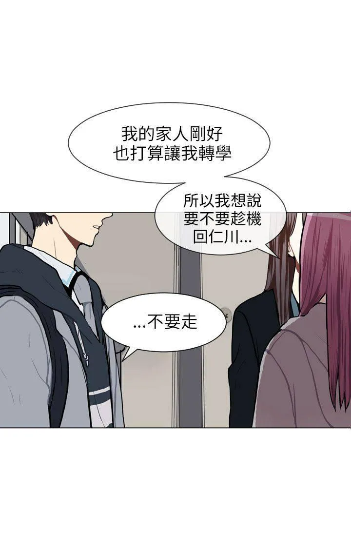 Love & Wish漫画漫画,第62话41图