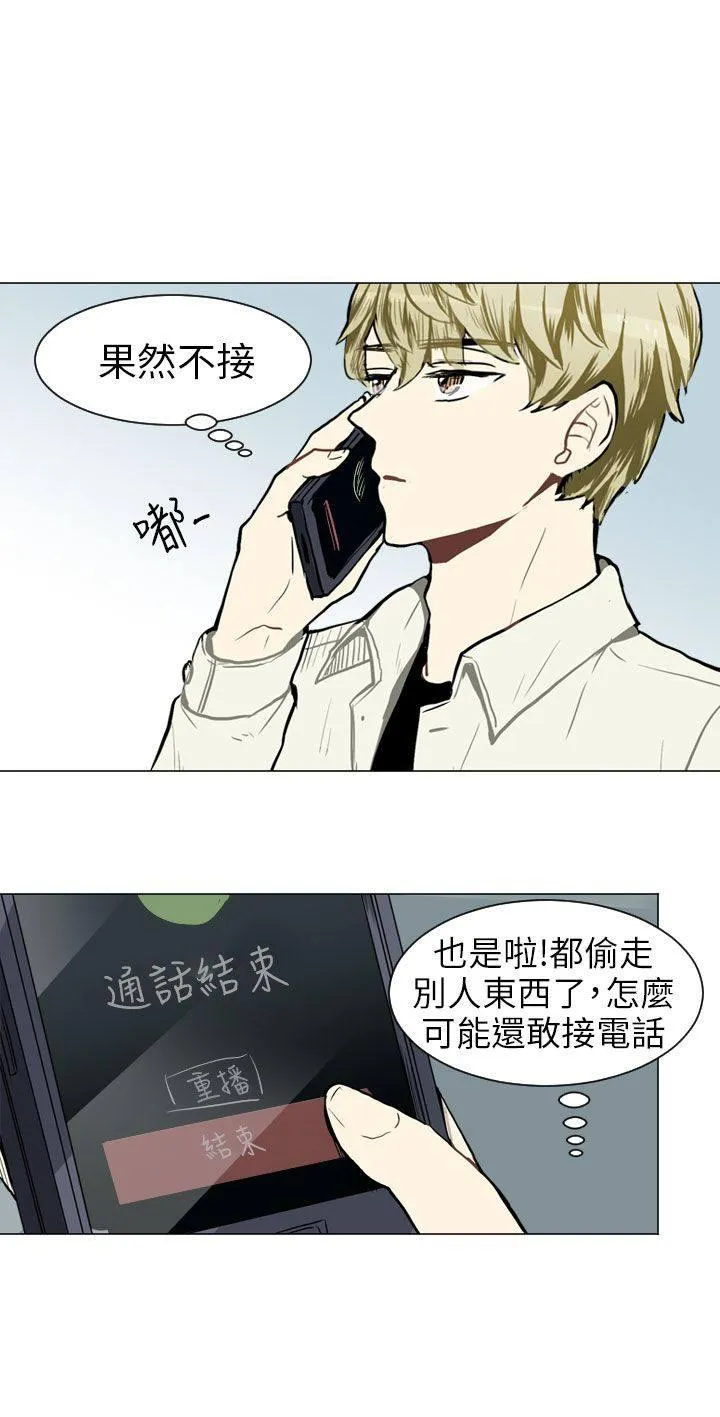 Love & Wish漫画漫画,第37话49图