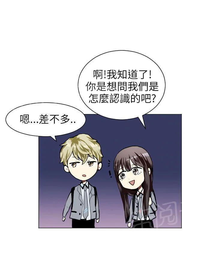 Love & Wish漫画漫画,第27话28图