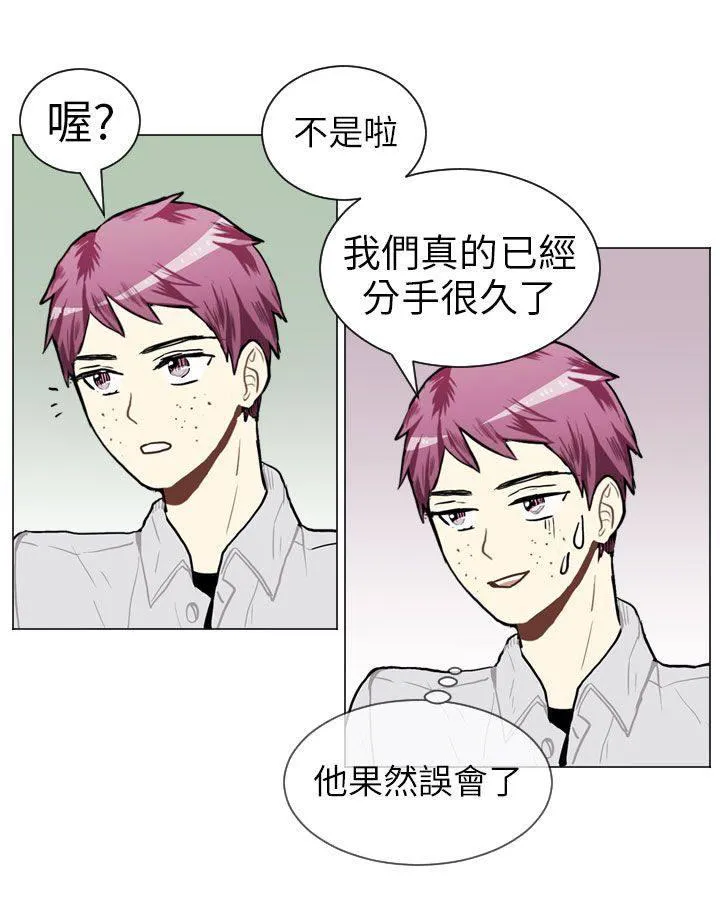Love & Wish漫画漫画,第45话21图