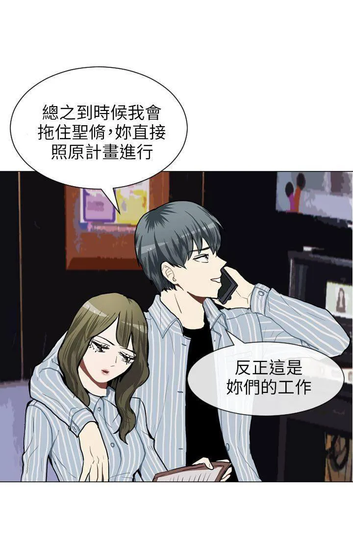 Love & Wish漫画漫画,第47话23图