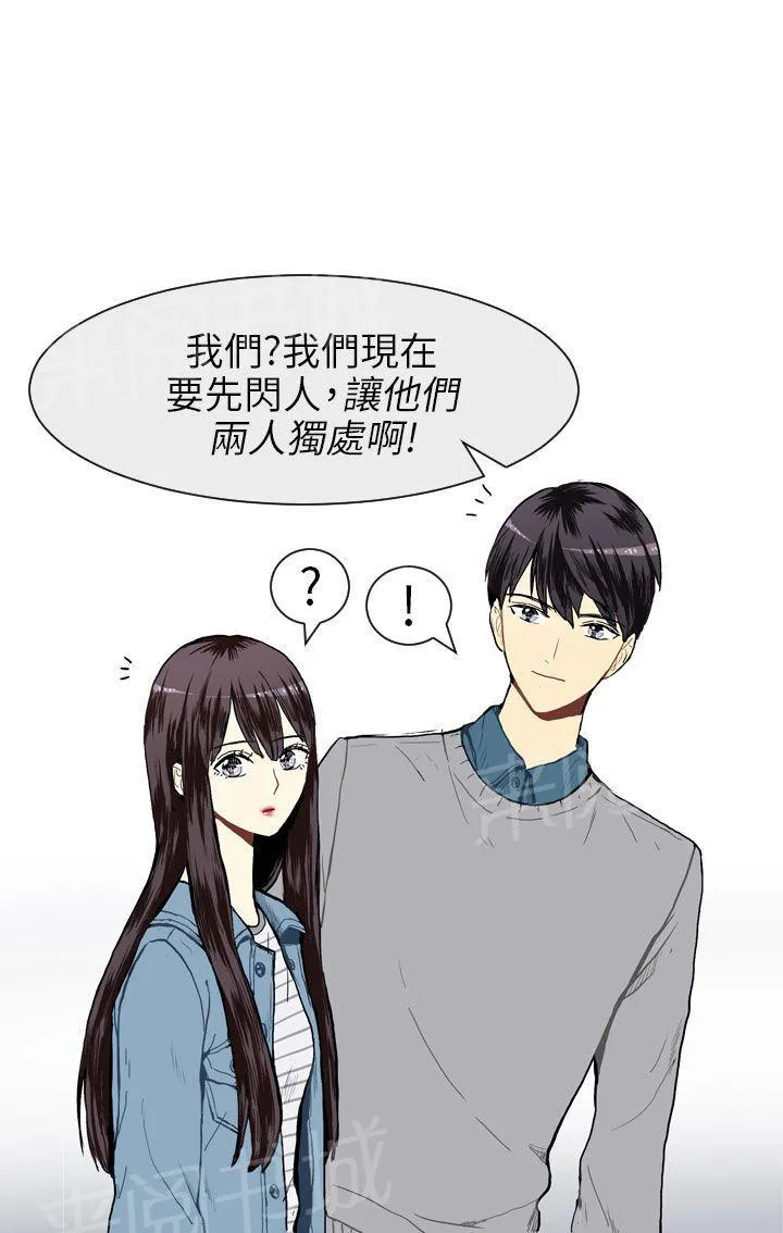 Love & Wish漫画漫画,第18话1图