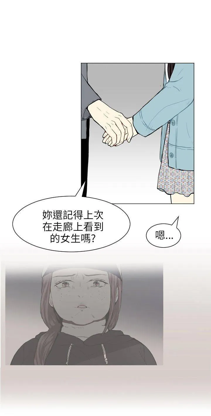 Love & Wish漫画漫画,第42话9图