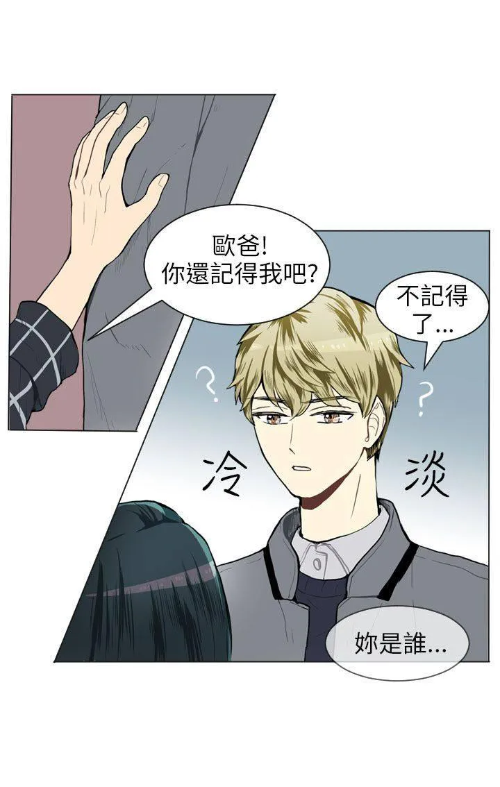Love & Wish漫画漫画,第40话2图