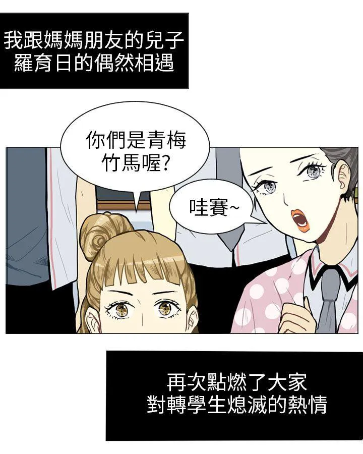 Love & Wish漫画漫画,第3话13图