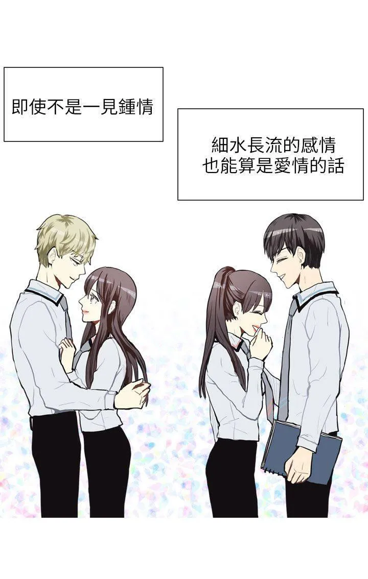 Love & Wish漫画漫画,第68话49图