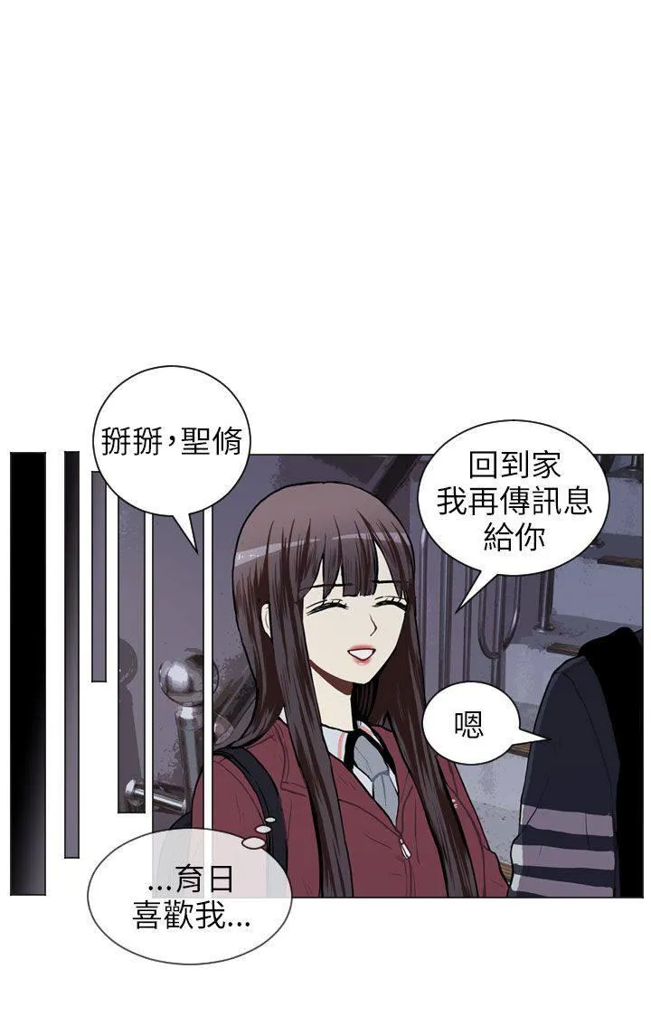 Love & Wish漫画漫画,第47话27图