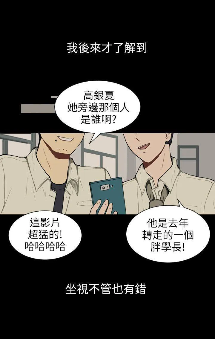 Love & Wish漫画漫画,第39话29图