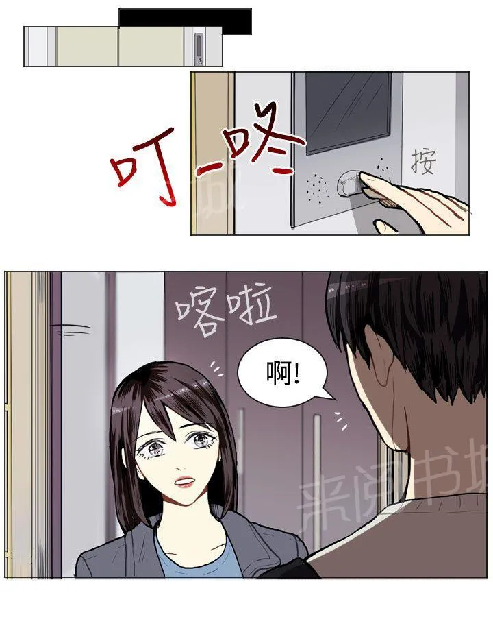 Love & Wish漫画漫画,第9话13图
