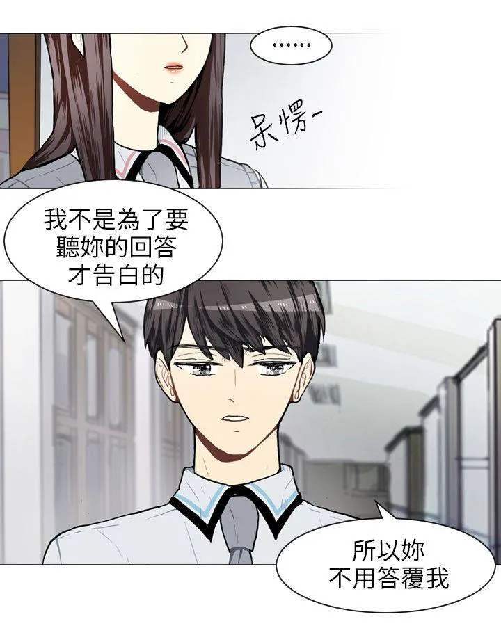 Love & Wish漫画漫画,第46话5图