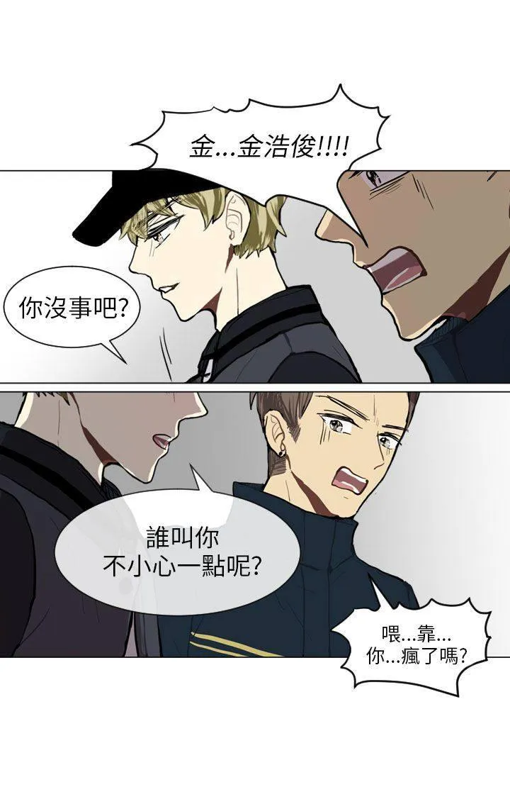 Love & Wish漫画漫画,第64话40图