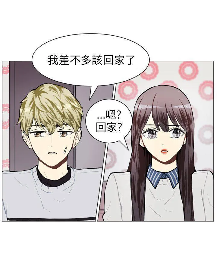 Love & Wish漫画漫画,第57话21图