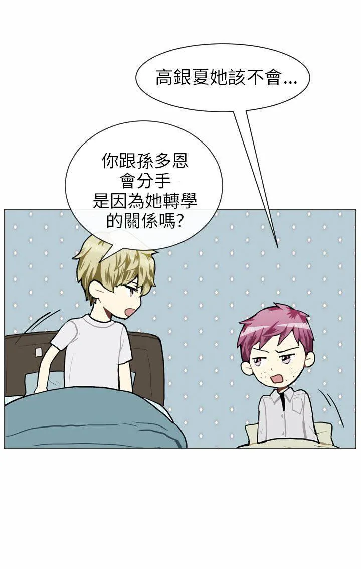Love & Wish漫画漫画,第45话20图