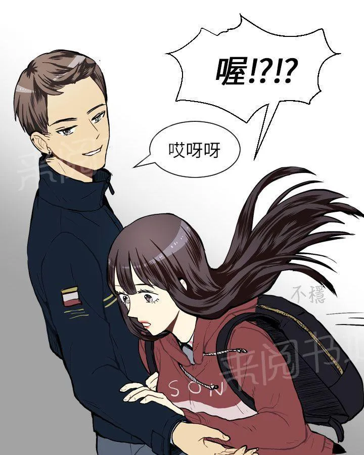 Love & Wish漫画漫画,第22话54图