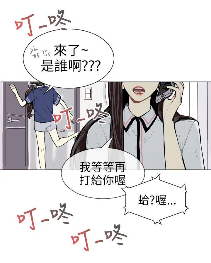 Love & Wish漫画漫画,第3话54图