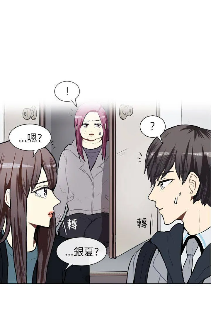 Love & Wish漫画漫画,第62话5图