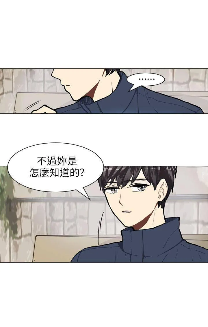 Love & Wish漫画漫画,第59话6图