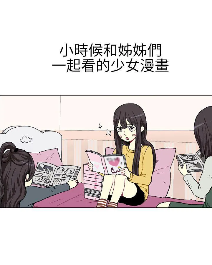 Love & Wish漫画漫画,第1话2图