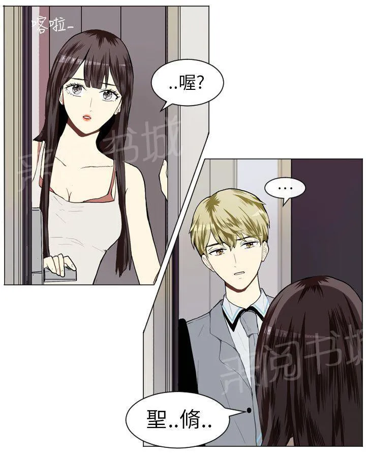 Love & Wish漫画漫画,第24话48图