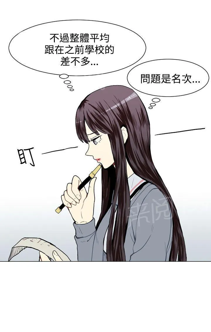 Love & Wish漫画漫画,第16话8图