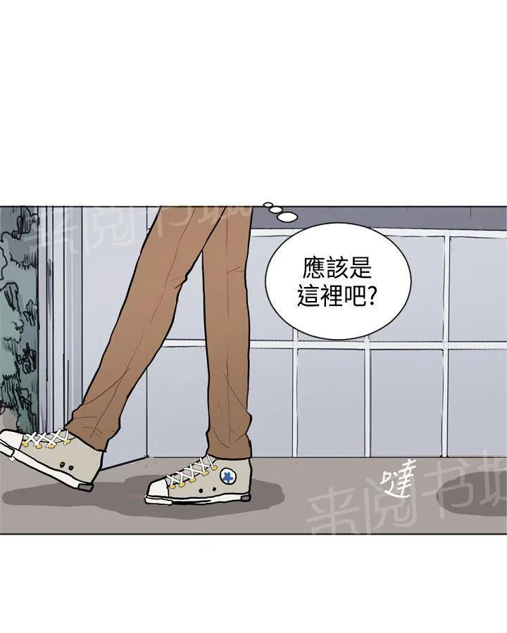 Love & Wish漫画漫画,第8话57图