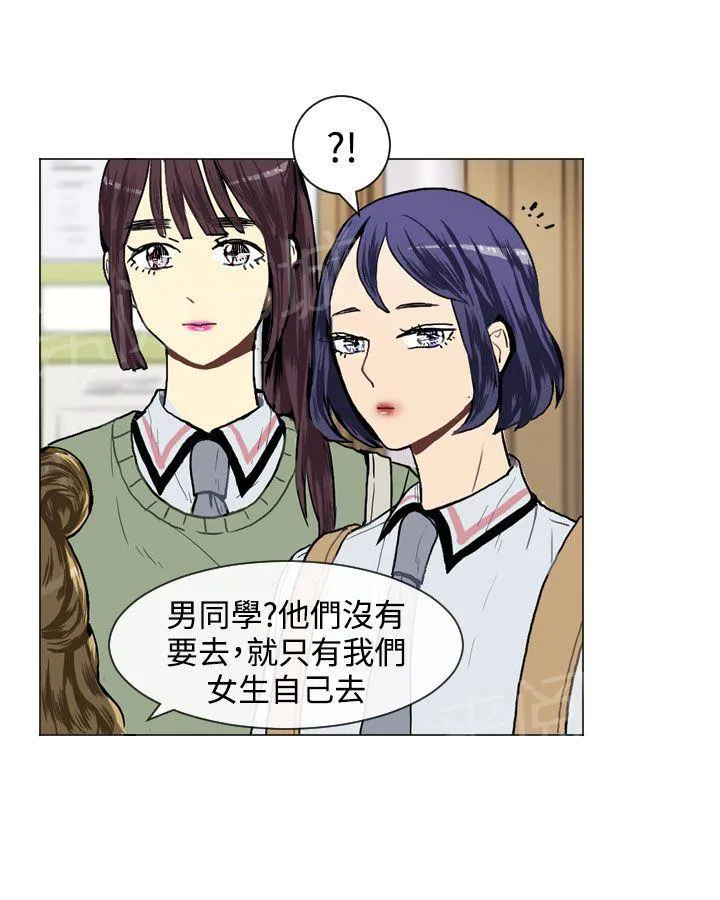 Love & Wish漫画漫画,第16话24图