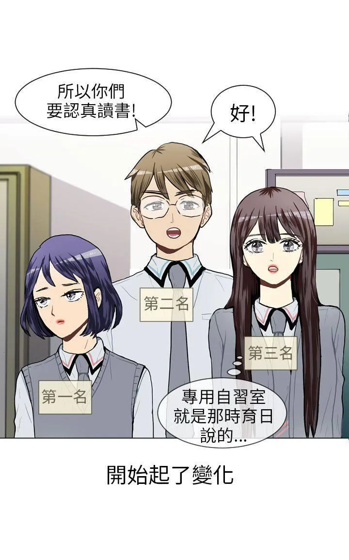 Love & Wish漫画漫画,第43话36图