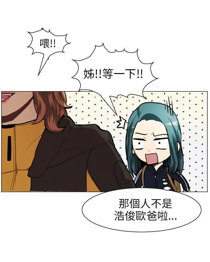 Love & Wish漫画漫画,第46话42图