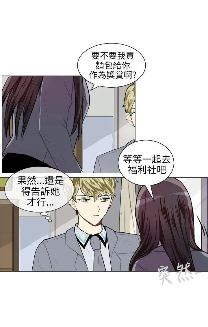 Love & Wish漫画漫画,第52话45图