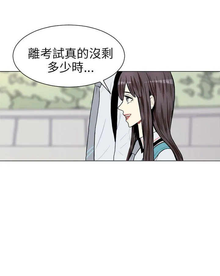 Love & Wish漫画漫画,第5话14图