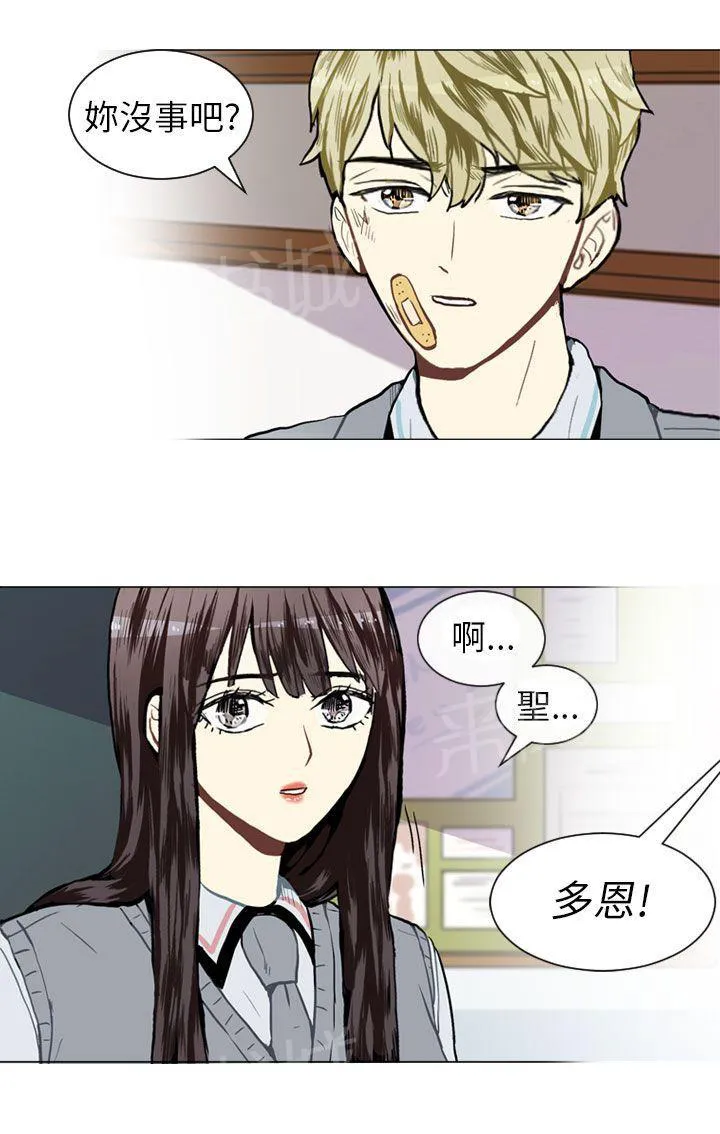 Love & Wish漫画漫画,第34话2图
