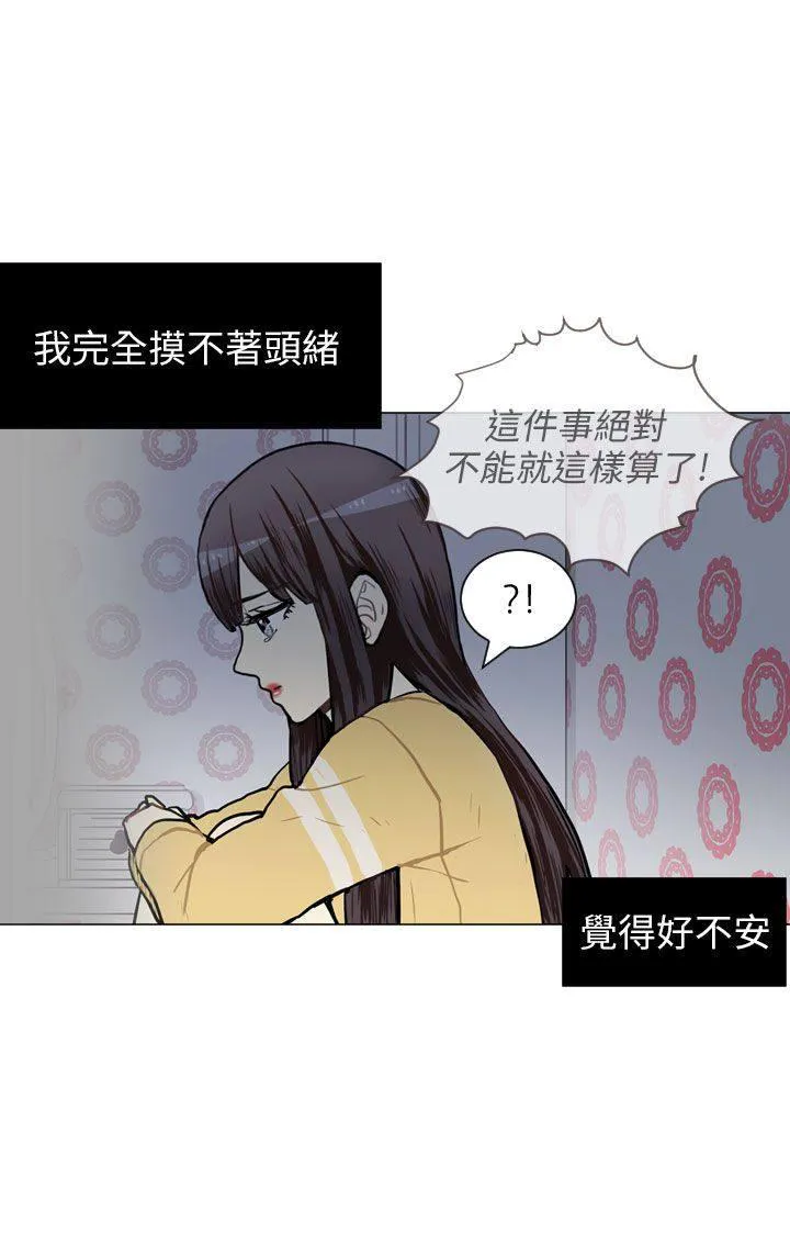 Love & Wish漫画漫画,第59话20图