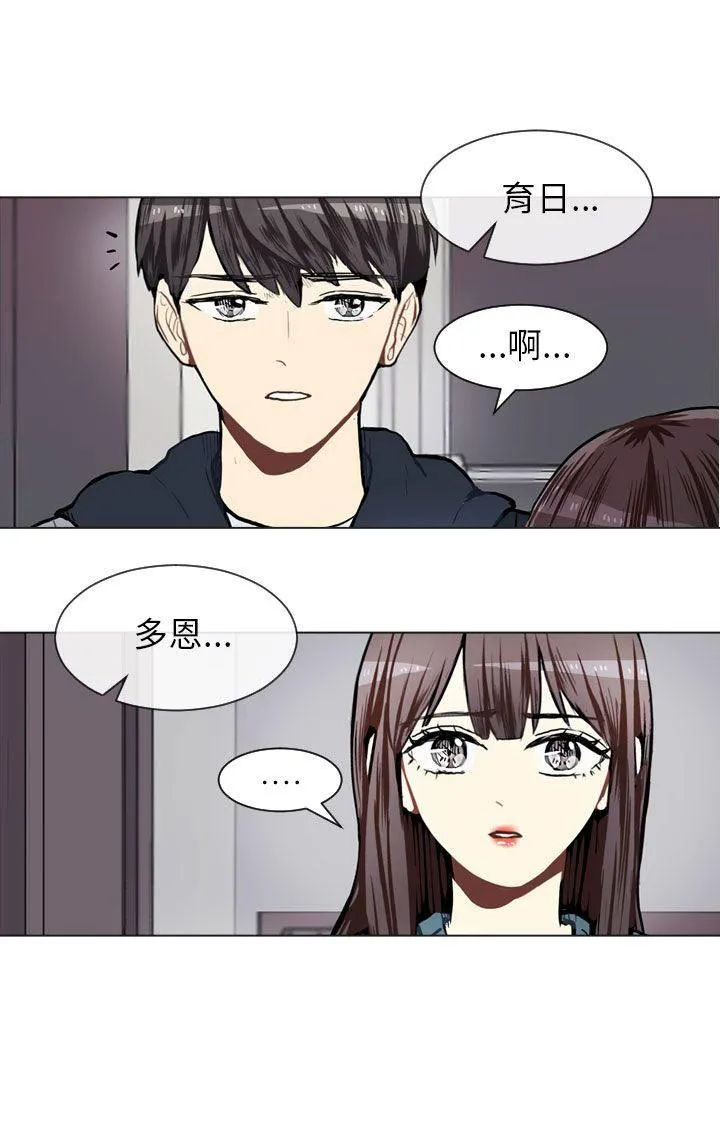 Love & Wish漫画漫画,第61话39图