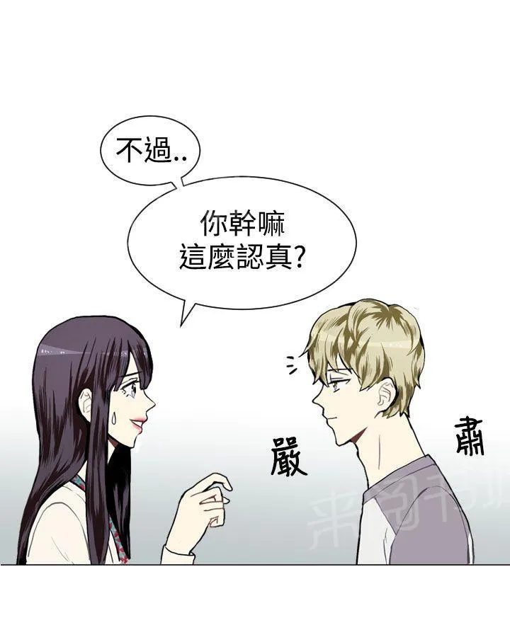 Love & Wish漫画漫画,第10话13图