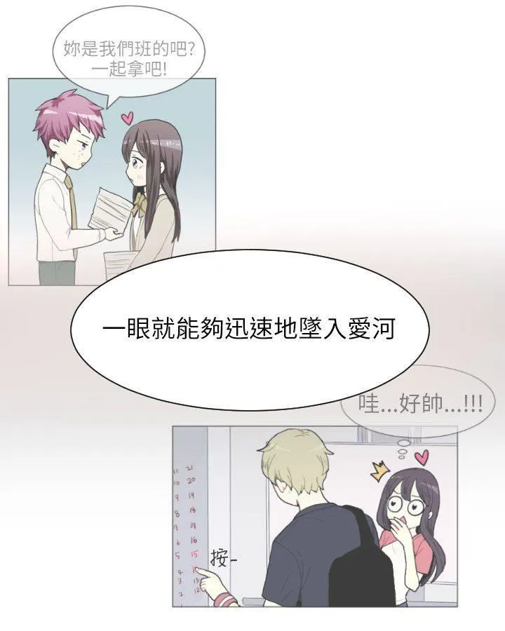 Love & Wish漫画漫画,第43话10图