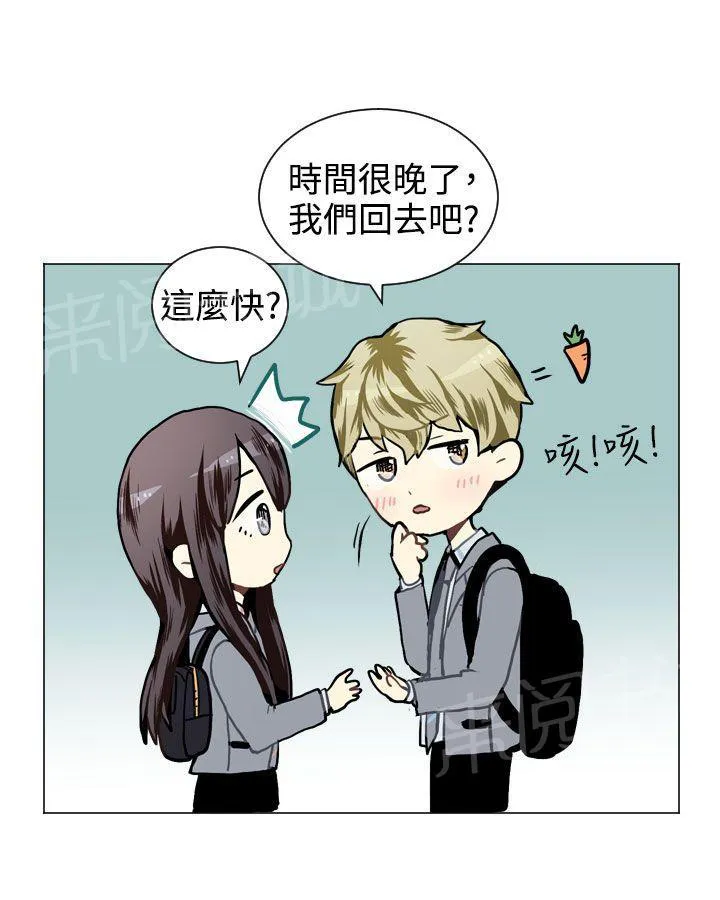 Love & Wish漫画漫画,第28话29图
