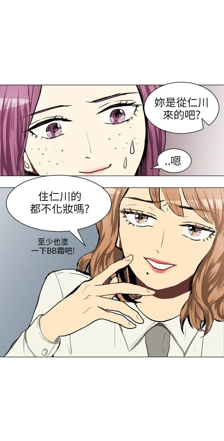 Love & Wish漫画漫画,第36话46图