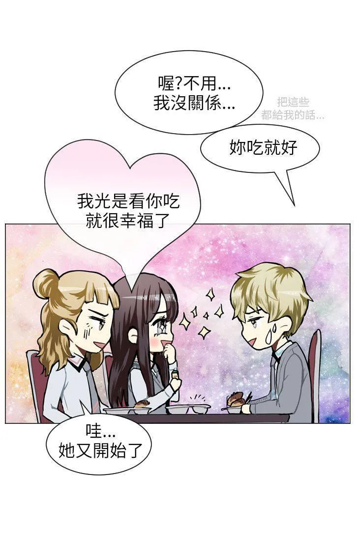Love & Wish漫画漫画,第49话36图
