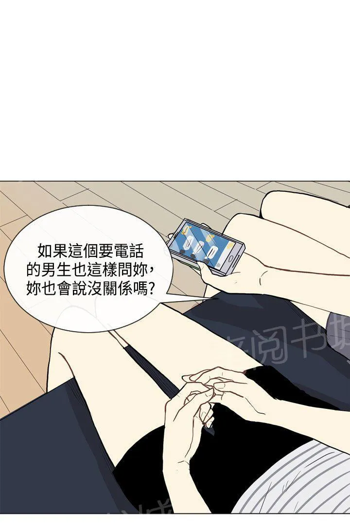 Love & Wish漫画漫画,第20话43图
