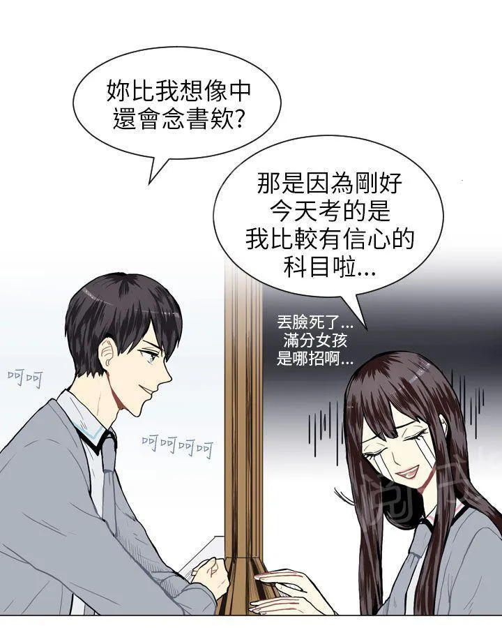Love & Wish漫画漫画,第11话15图