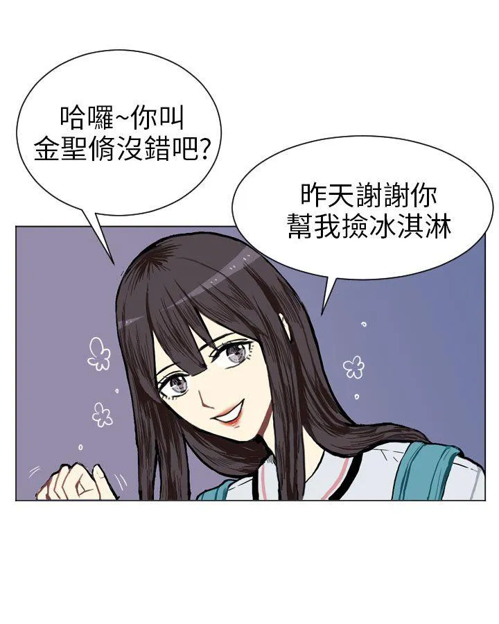 Love & Wish漫画漫画,第3话28图