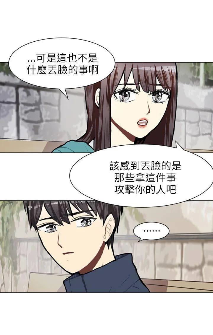 Love & Wish漫画漫画,第59话39图