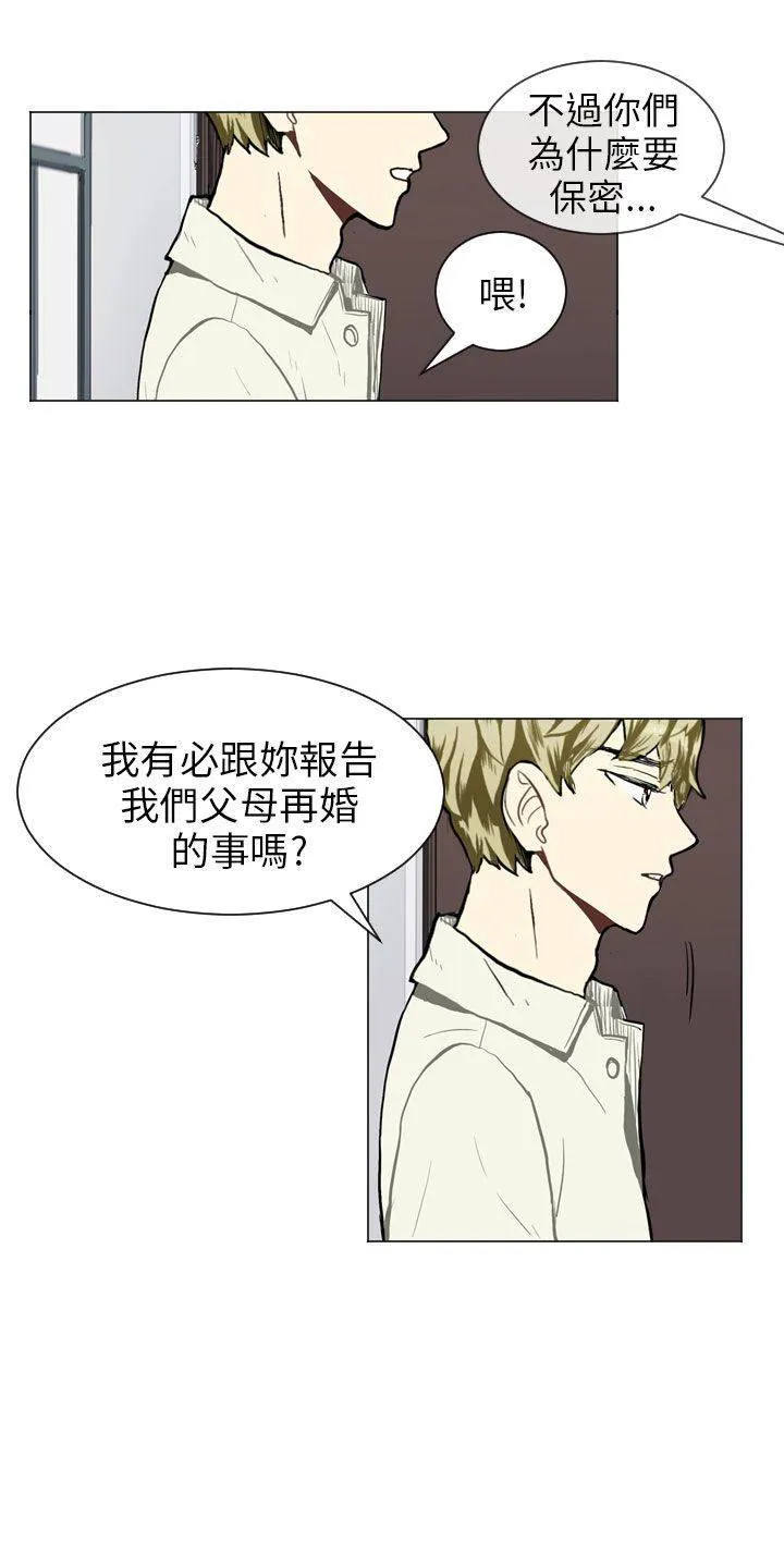 Love & Wish漫画漫画,第38话9图