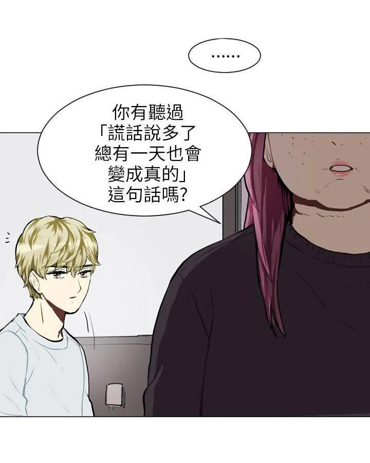 Love & Wish漫画漫画,第58话42图